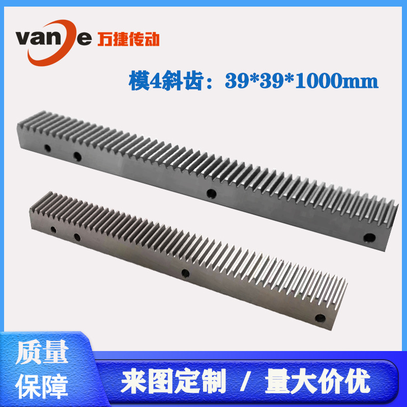 模4万捷高精度齿条研磨斜齿条SHGH040-100